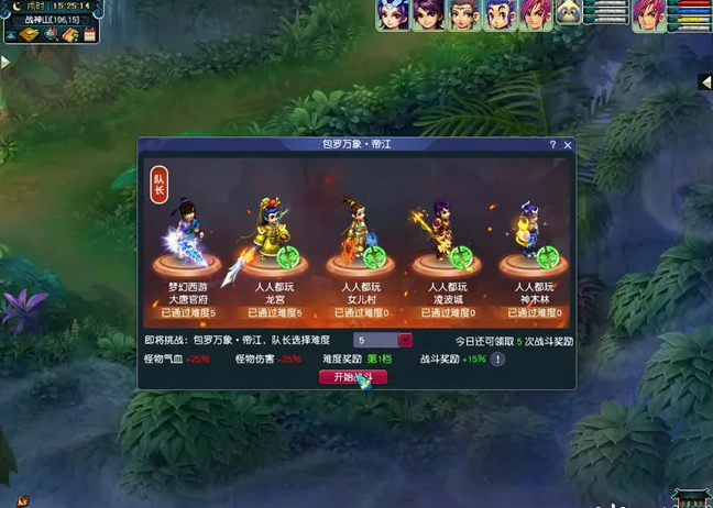 梦幻西游武神坛如何分组