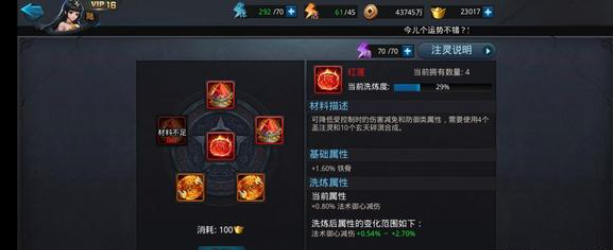 乱斗西游2女娲注灵用什么好