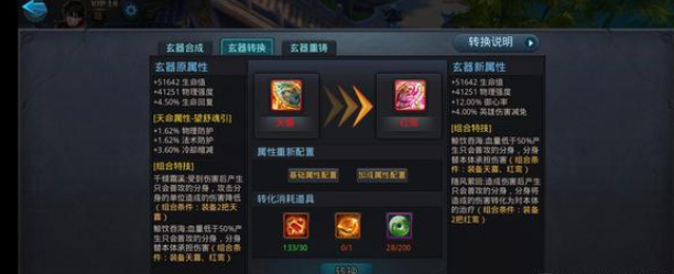 乱斗西游2女娲注灵用什么好