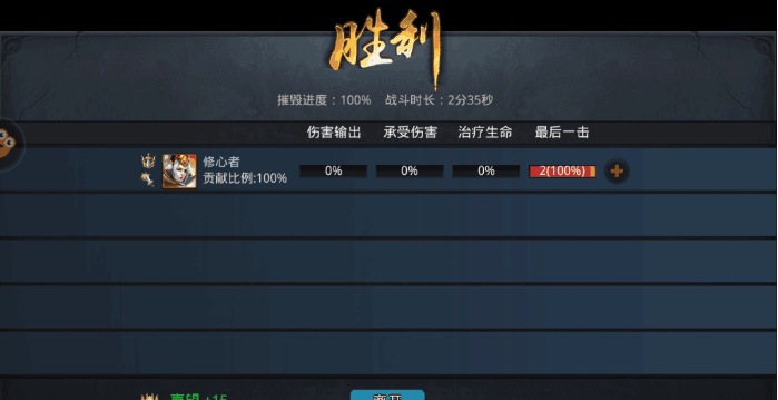 乱斗西游风之仙府要摧毁哪里