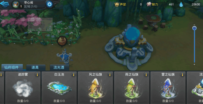 乱斗西游风之仙府要摧毁哪里