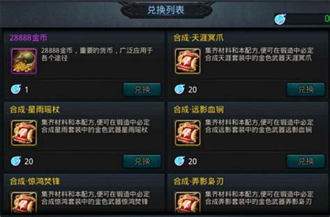 乱斗西游2玄器配方怎么弄
