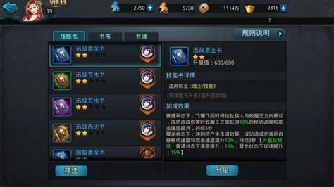 乱斗西游2玄器配方怎么弄