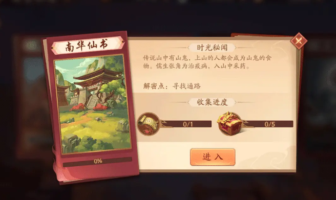 少年三国志2南华仙书怎么打
