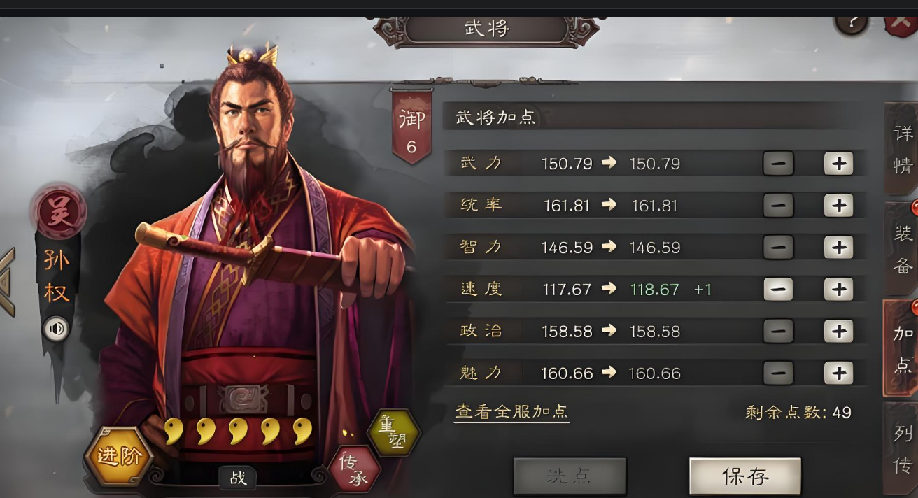 三国志战略版武将进阶什么用