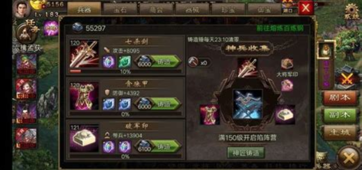 攻城掠地御宝中间技能怎么开