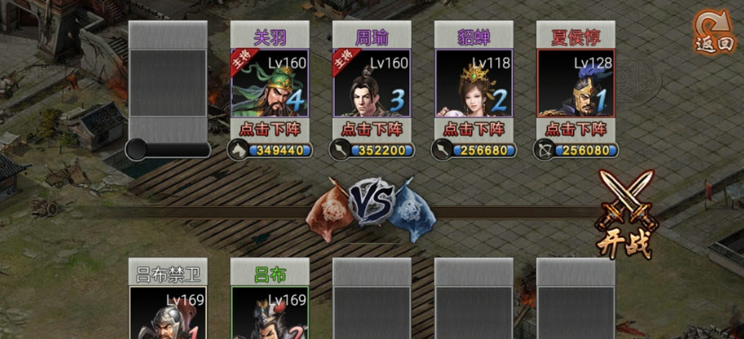 攻城掠地169选什么武将