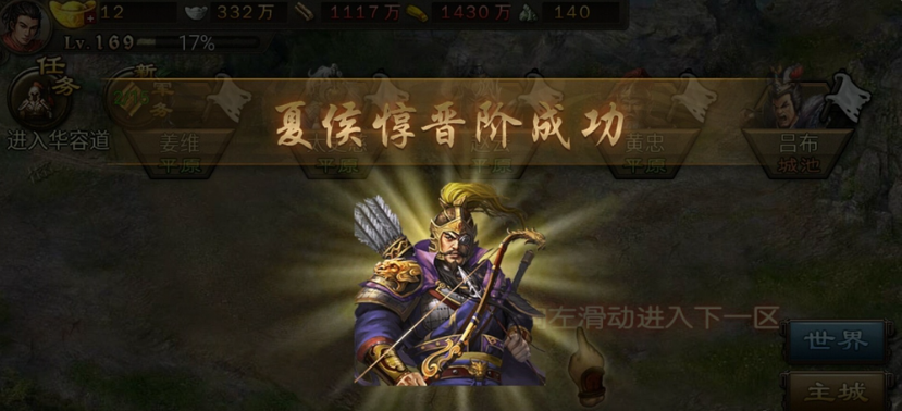 攻城掠地169选什么武将