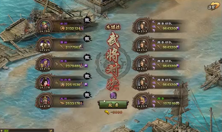 攻城掠地253副本9宝怎么过