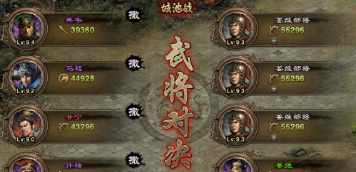 攻城掠地姜维124怎么过