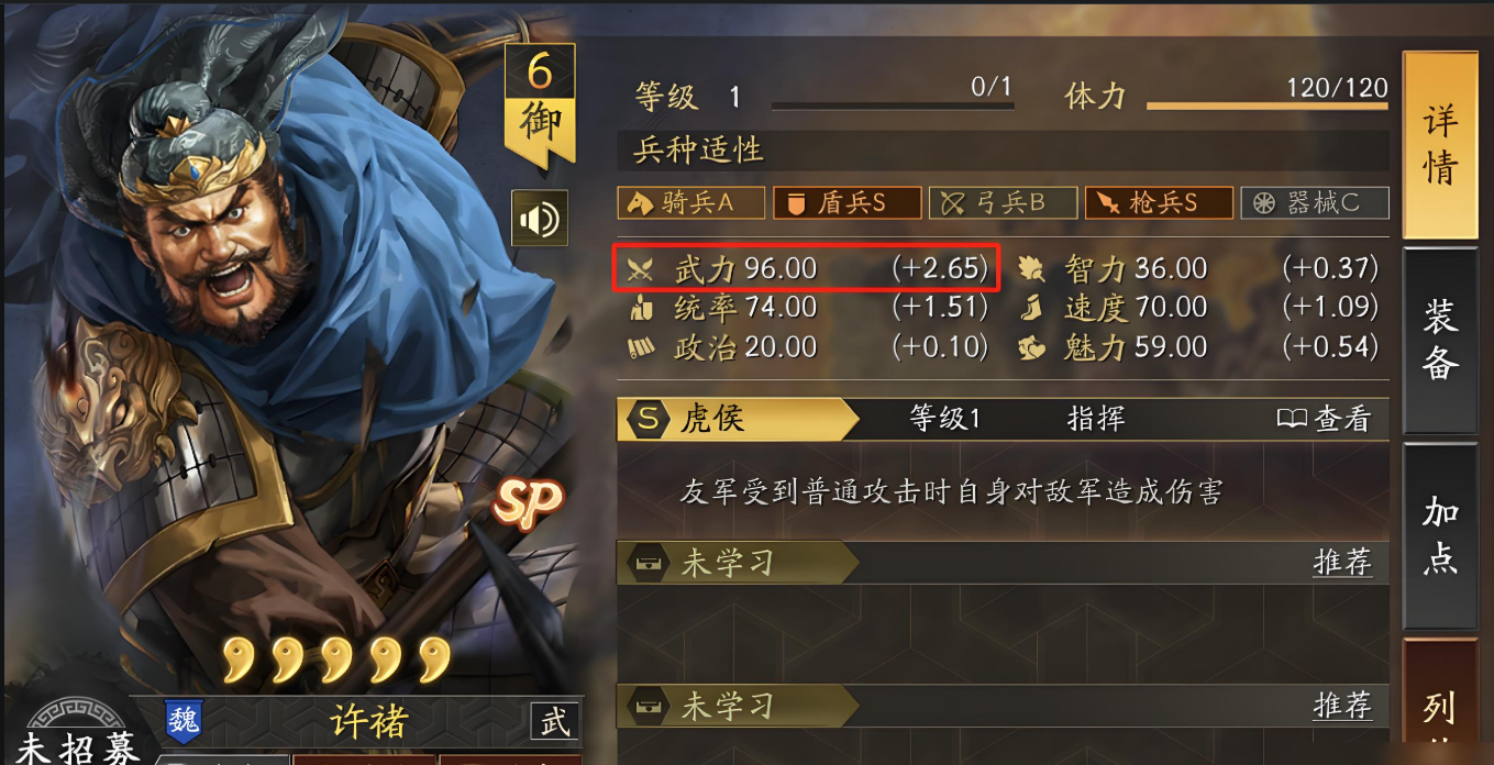 三国志战略版决斗怎么用