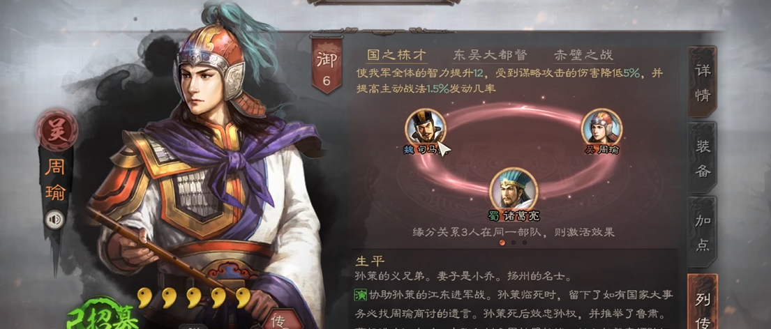 三国志战略版带什么三星武将