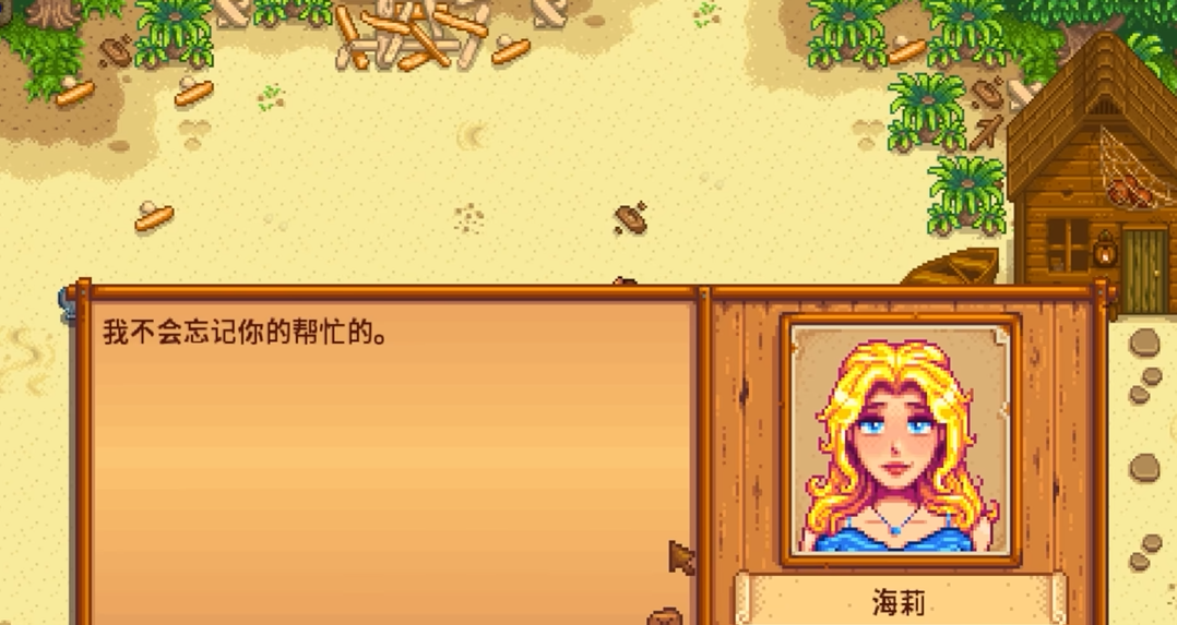 星露谷物语配偶怎么选