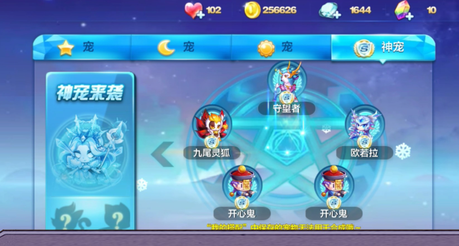 天天酷跑小魔仙怎么合成