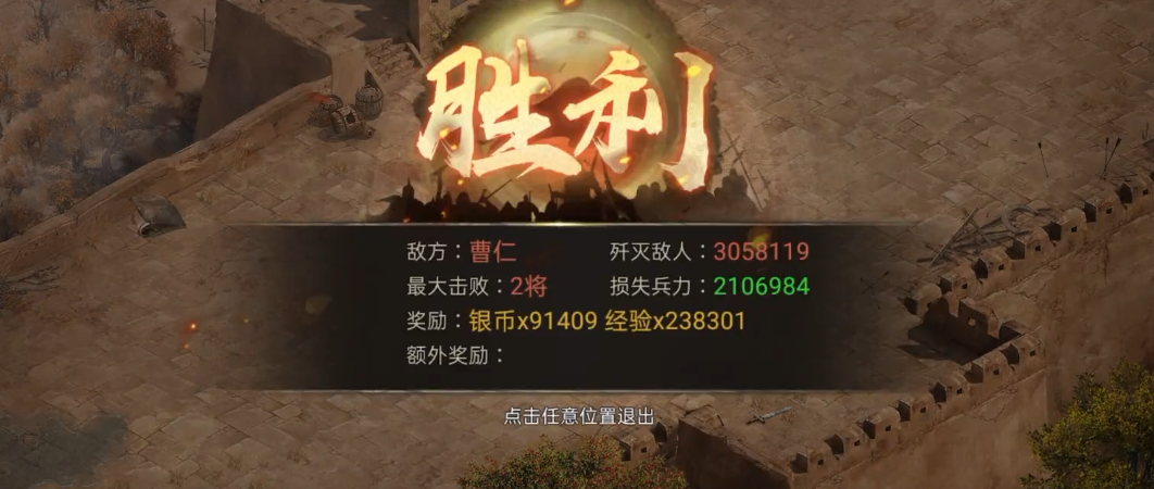 攻城掠地184曹仁副本怎么打