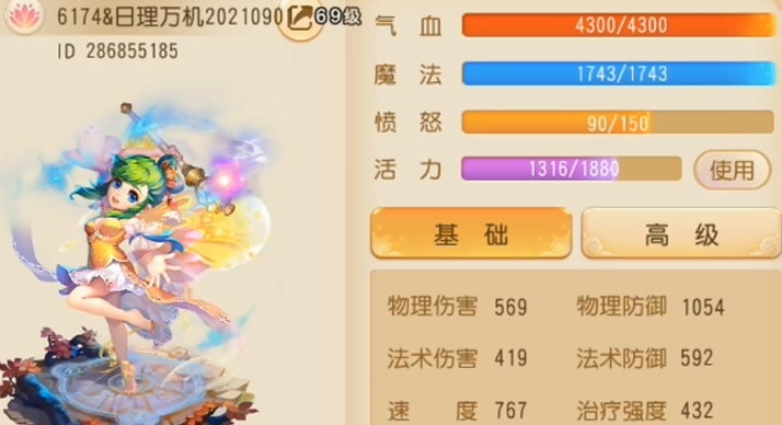 梦幻西游手游普陀怎么玩