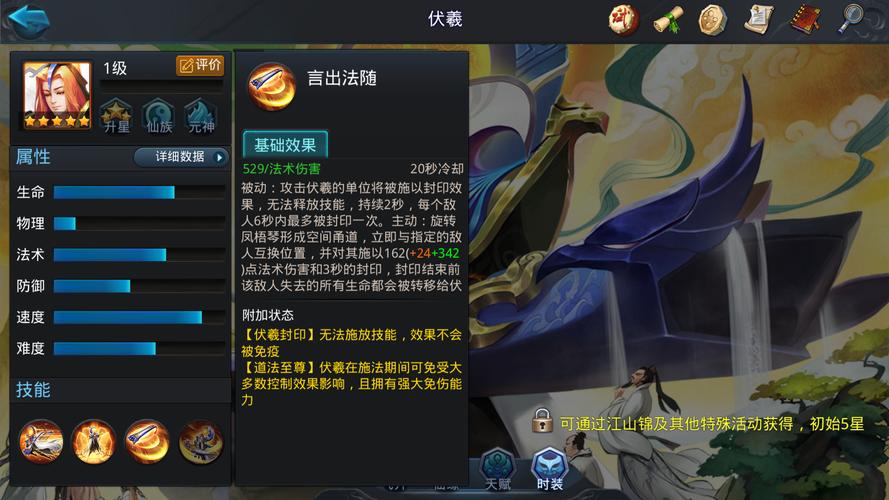 乱斗西游女娲伏羲怎么玩