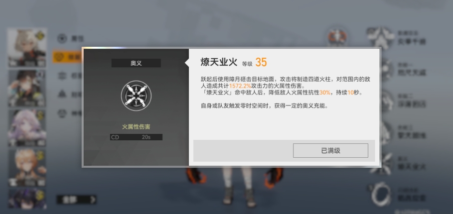 深空之眼海拉多少攻击力