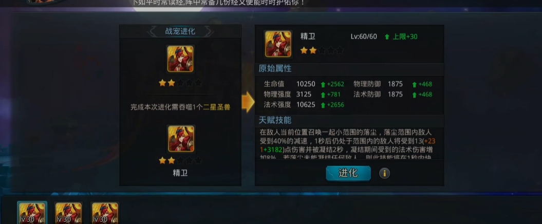 乱斗西游如何获得战宠