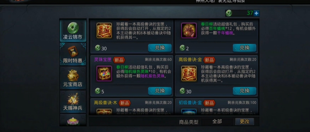 乱斗西游如何获得战宠