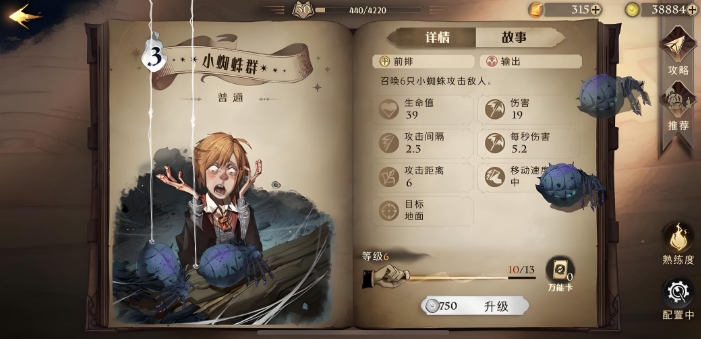 哈利波特海格厉火卡组怎么搭配