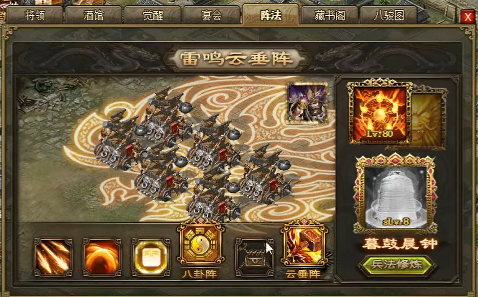 攻城掠地的阵法在哪里开 攻城掠地的阵法在哪里开