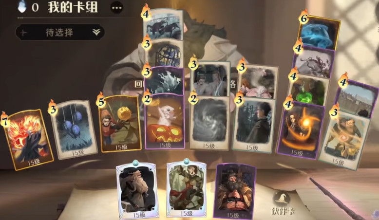 哈利波特海格厉火卡组怎么搭配