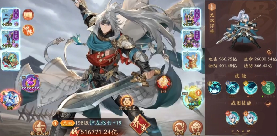 少年三国志2武将有什么