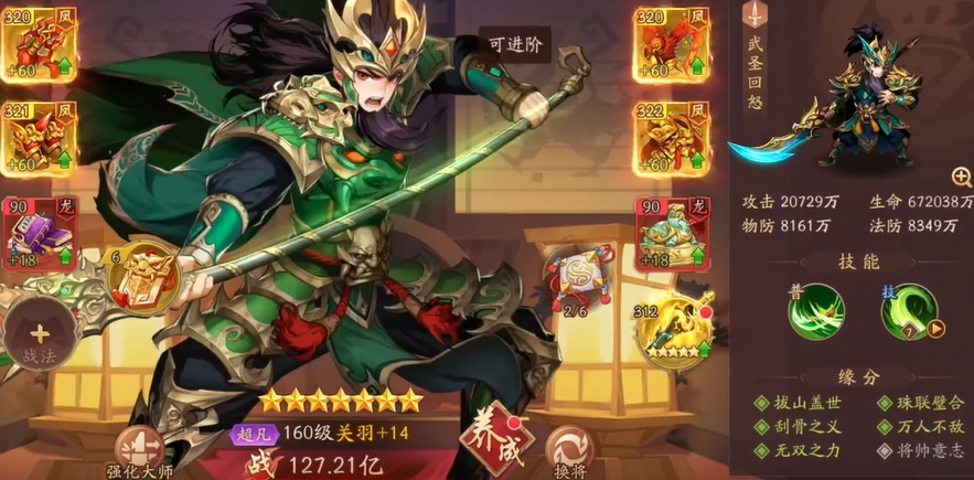 少年三国志2现在怎么玩
