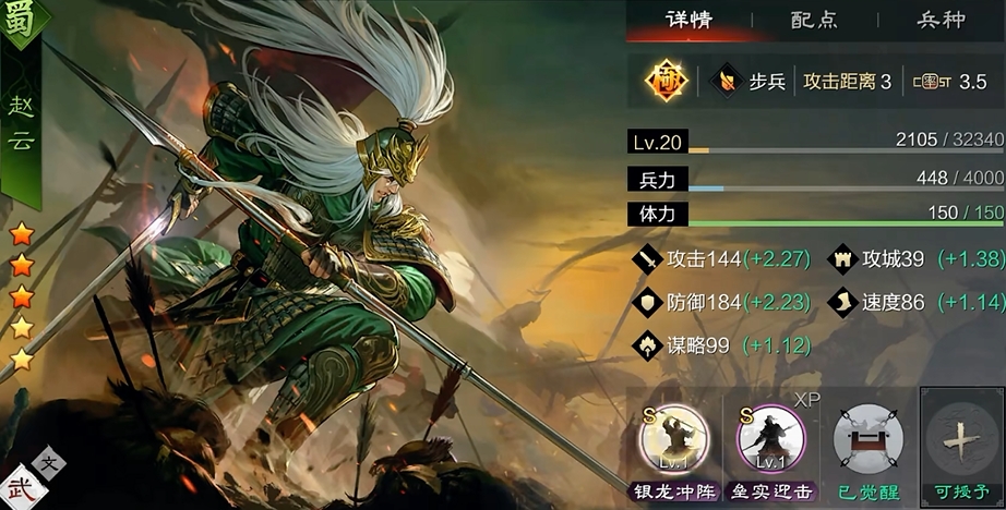 率土之滨赵云开荒带什么
