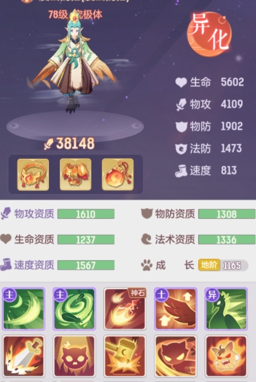 长安幻想69级青丘带什么宠物