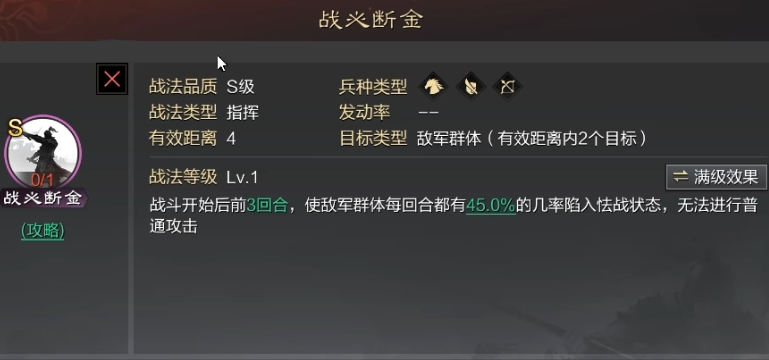 率土之滨新手英雄怎么搭配