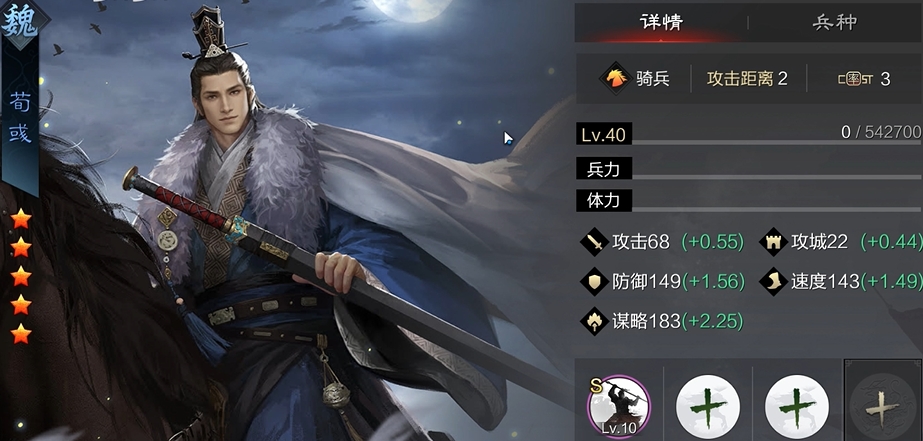 率土之滨新手英雄怎么搭配