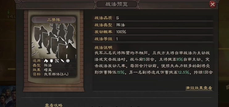 三国志战略版刘备甘宁吕布如何搭配
