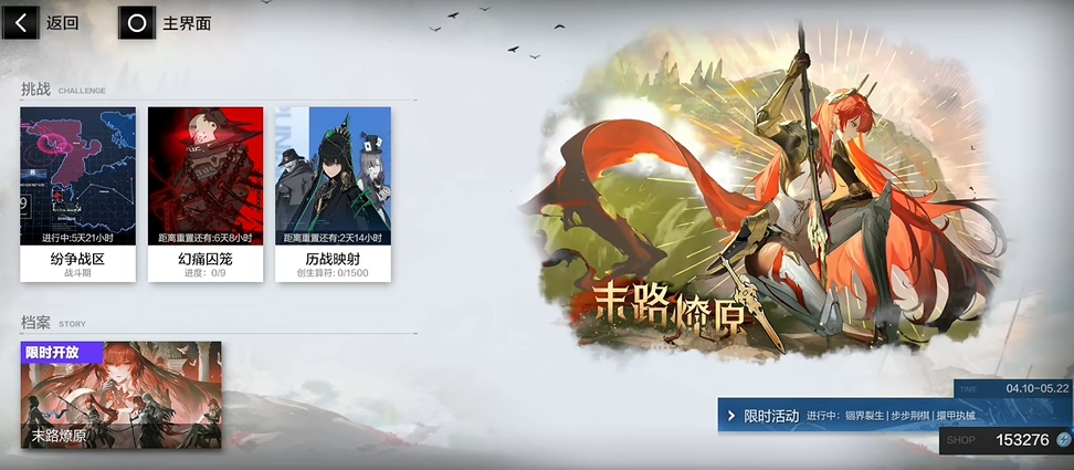 战双帕弥什首选什么