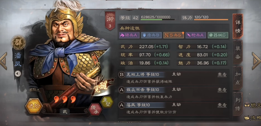 三国志战略版带什么三星武将