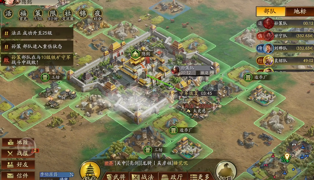 三国志战略版如何攻打六级地