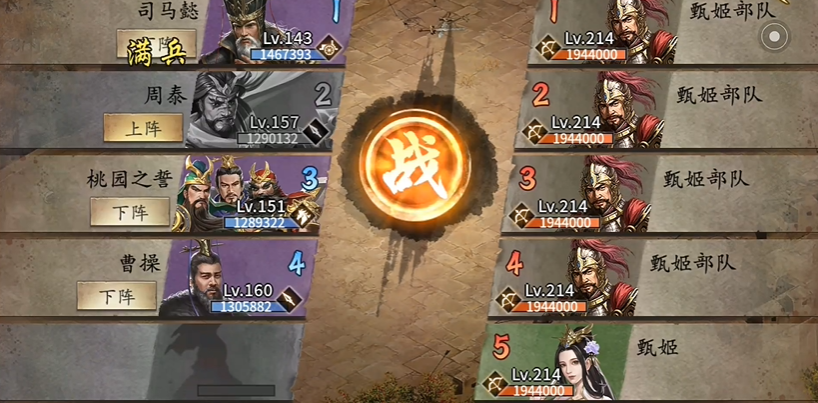 攻城掠地副本甄姬怎么过 攻城掠地副本甄姬怎么过