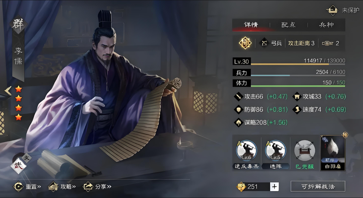 率土之滨貂蝉和李儒哪个配何太后