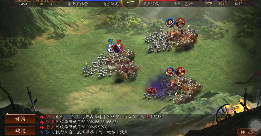 三国志战略版如何攻打六级地