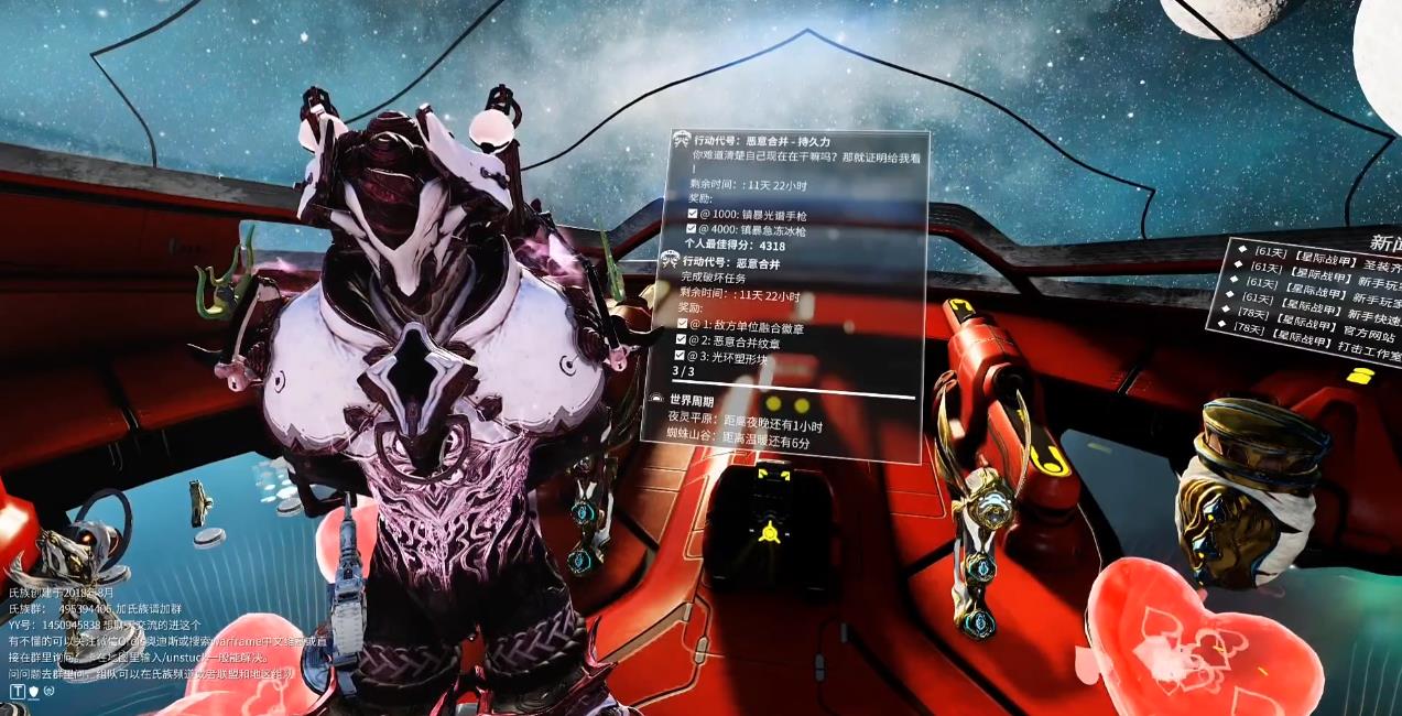 星际战甲怎么看自己战甲槽位