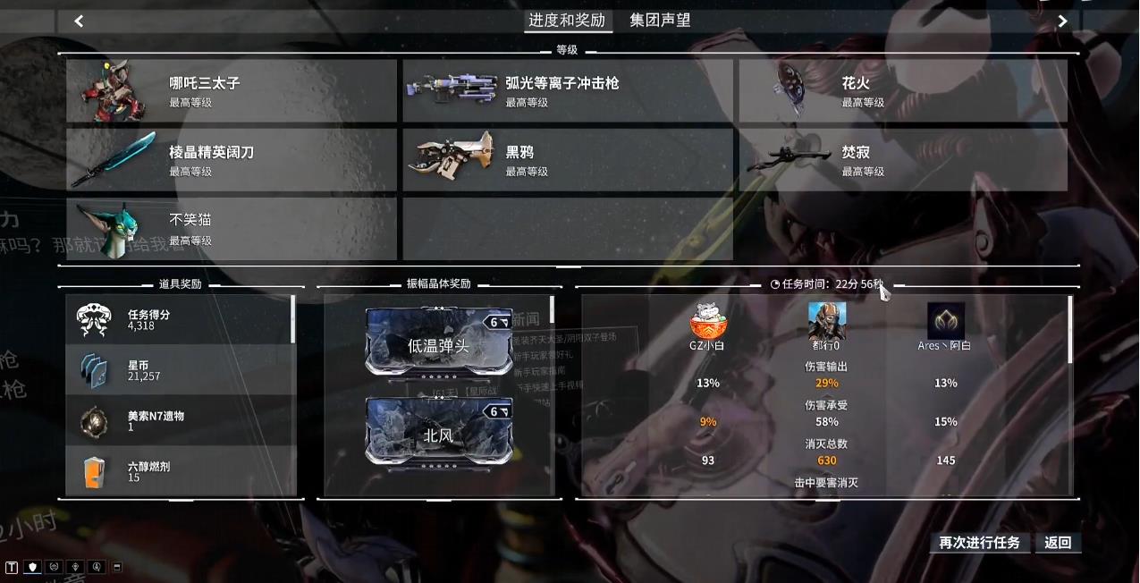 星际战甲怎么看自己战甲槽位