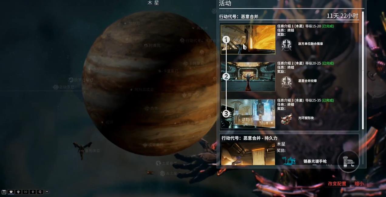 星际战甲怎么看自己战甲槽位