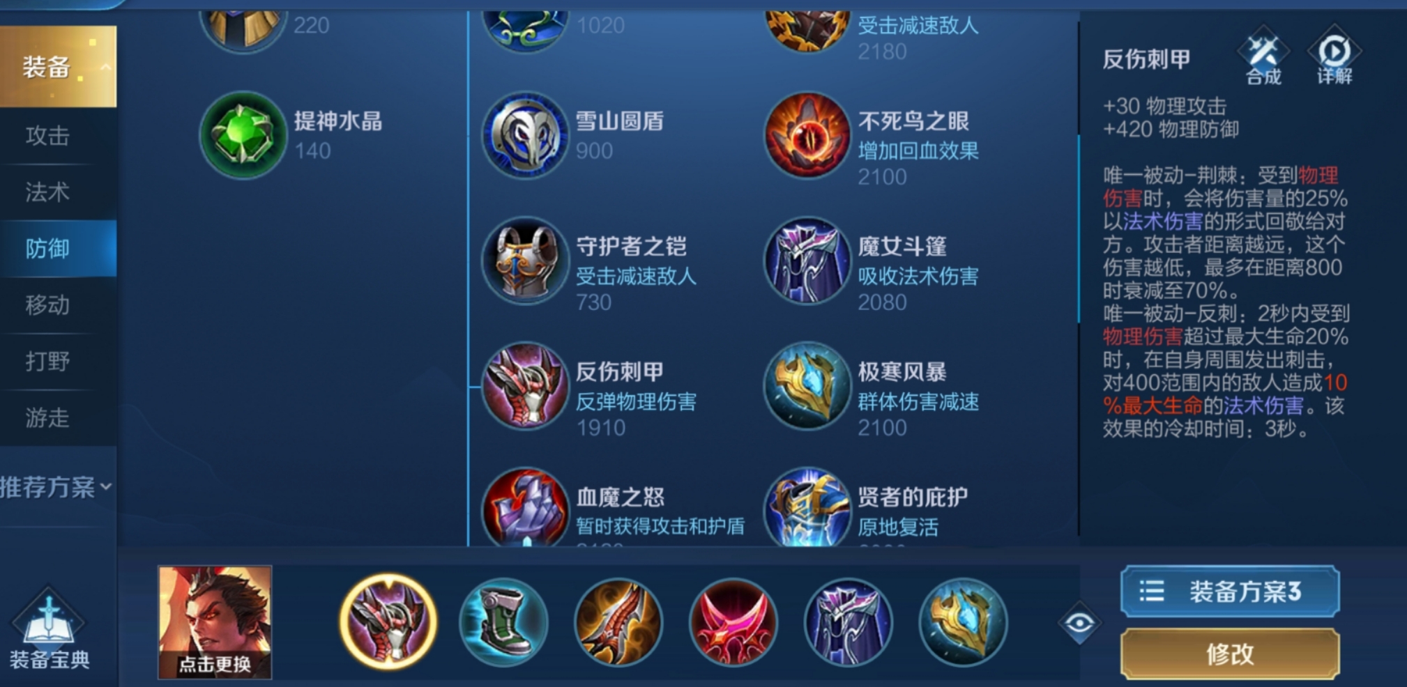 王者荣耀吕布打野出装铭文是什么