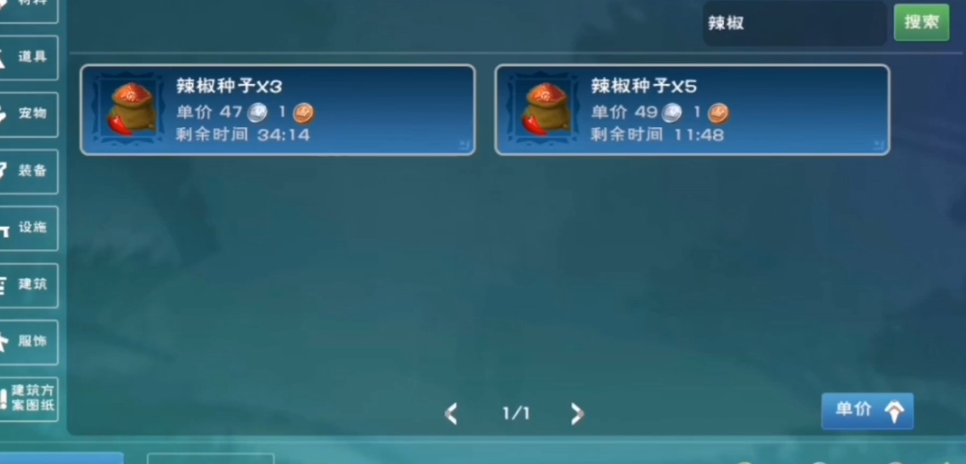创造与魔法麻辣饲料有什么用
