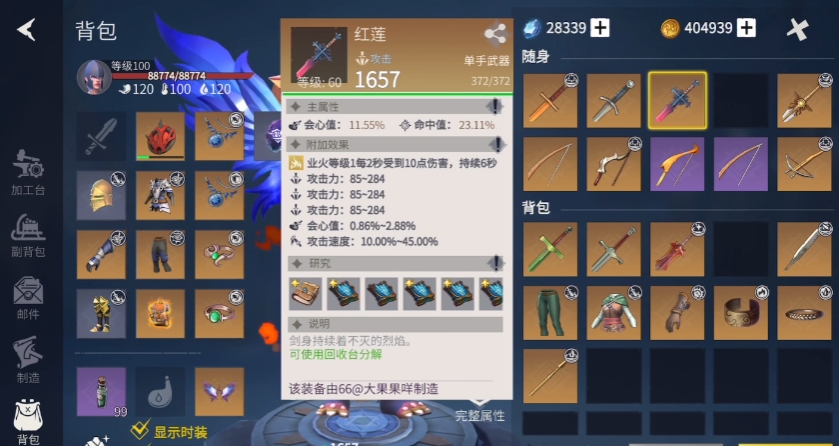 冰原守卫者什么类型的武器厉害