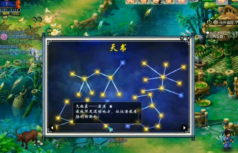 梦幻西游天微星怎么杀