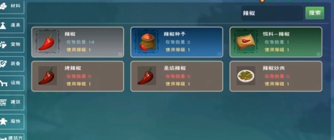创造与魔法麻辣饲料有什么用
