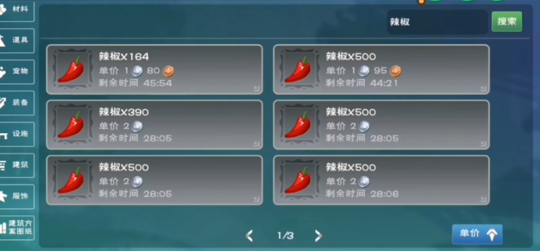 创造与魔法麻辣饲料有什么用
