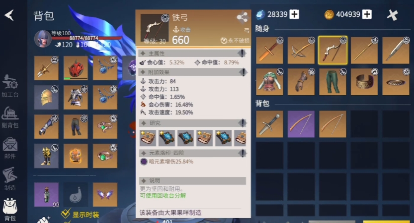 冰原守卫者什么类型的武器厉害